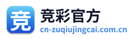 足球竞彩网 Logo